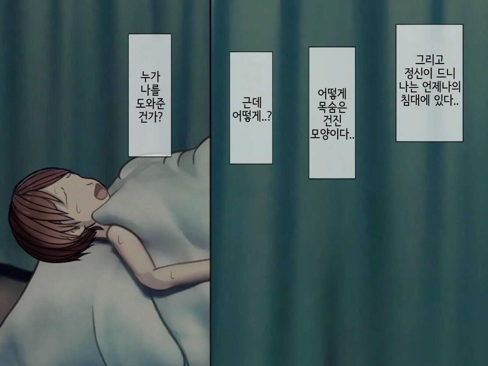Sakusei Byoutou (9) ~Seikaku Saiaku No Nurse Shika Inai Byouin De Shasei Kanri Seikatsu~ | 착정병원9~ 성격 나쁜 간호사들밖에 없는 병원에서 사정관리생활~